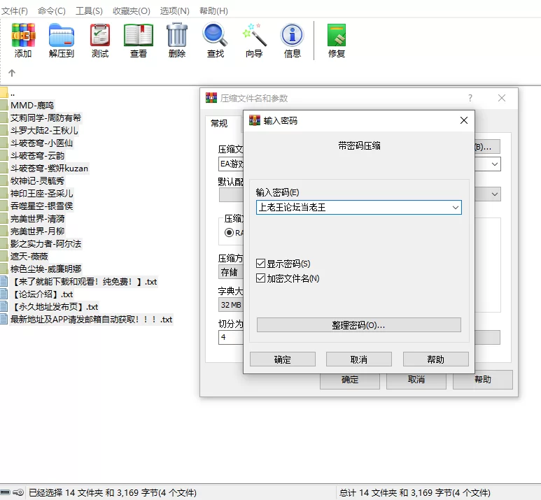 动漫 5.30[14套AI全荤]国漫10套+阿尔法+威廉明娜+周防有希+鹿鸣【1492P+5.5G】