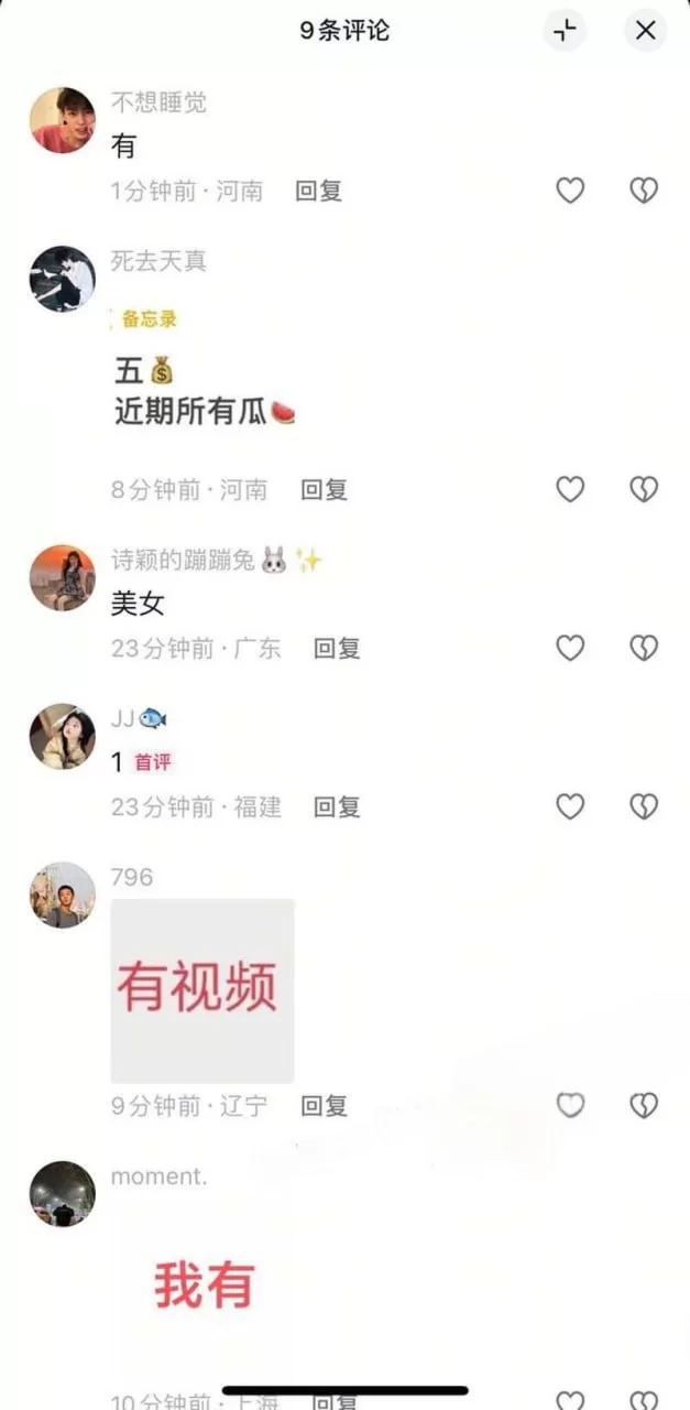 自拍 抖音7万粉丝网红❤️诗颖❤️彻底翻车大量不雅视频流出【1V,18P+102M】