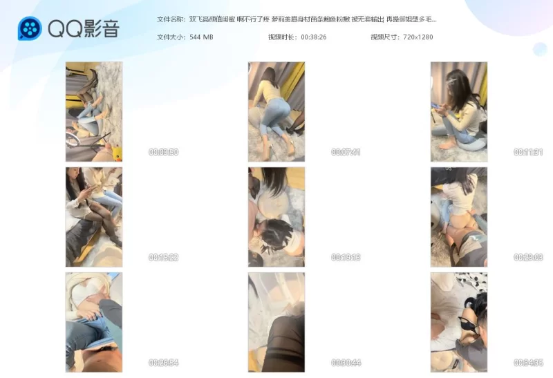 高颜值 推特cos极品福利姬喜欢用各式道具，黑丝长腿自慰喷水不【2+1059MB】