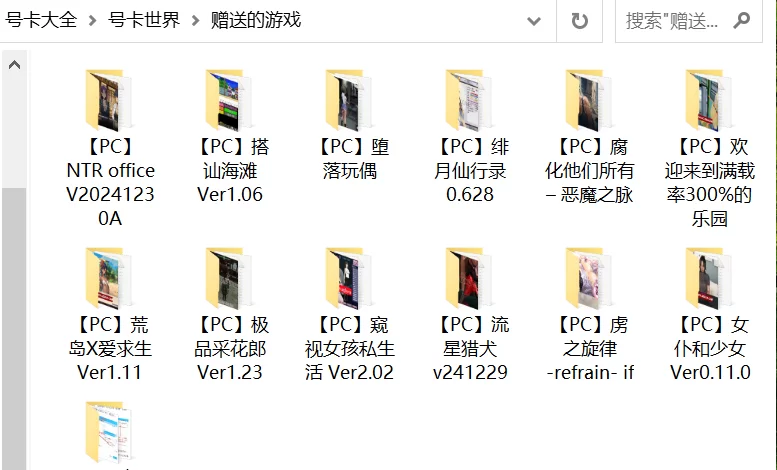 暂未分类 凡人修仙传-元瑶❤【826P+2.06G】