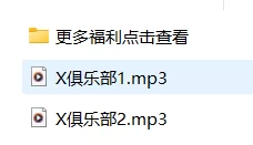 ASMR 中文音声白玖剧情助眠X俱乐部【2A+70M】