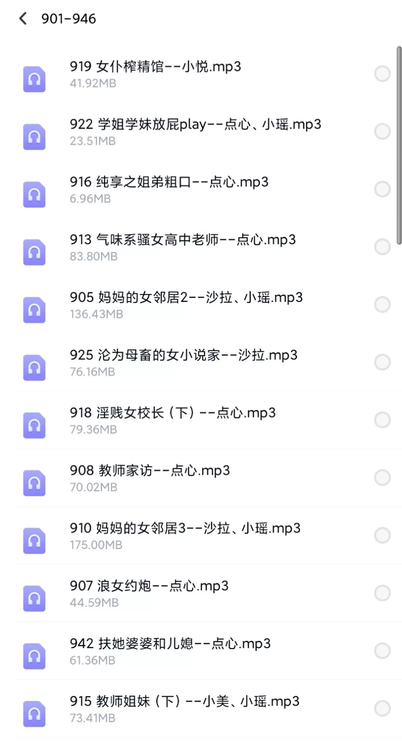 合集类 步非烟音声amsr第二季（0-100）【100+6.2G】