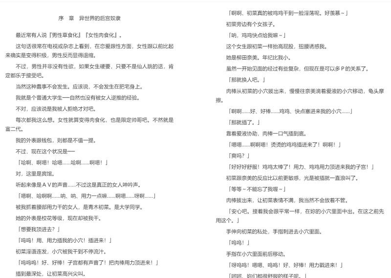 合集 EPUB H小说合集（7）【+210MB】