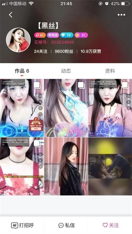 国产 ❣️推荐❣️花椒颜值御姐主播[黑丝]脱衣舞诱惑【9v+289m】