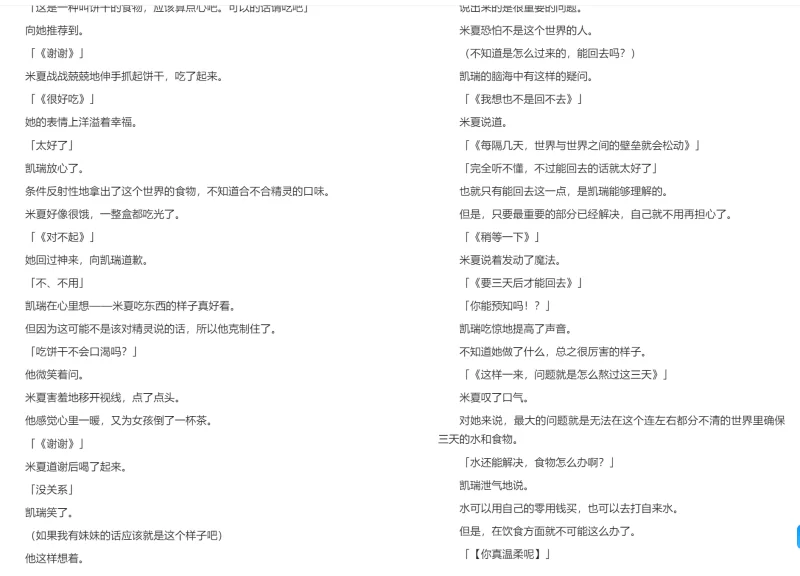 合集 EPUB H小说合集（1)【+300MB】
