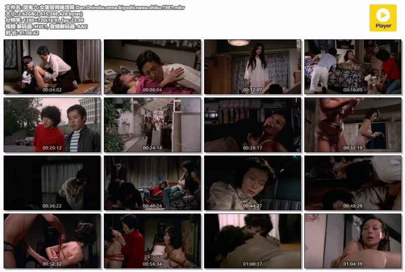 日本 [日本三级]团鬼六：女美容师绳饲育 AI修复版 麻吹淳子【1V+2.62G】