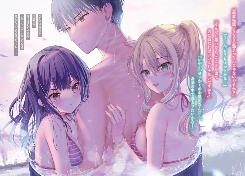 其他 僵尸世界我最强，但赢不过这孩子轻小说【+7M】