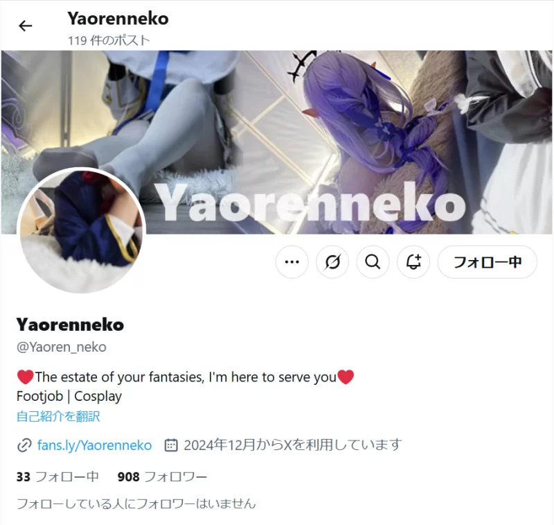 日韩模特 [足交cos][Yaorenneko] 大黑塔-5.30【NVNP+186m】