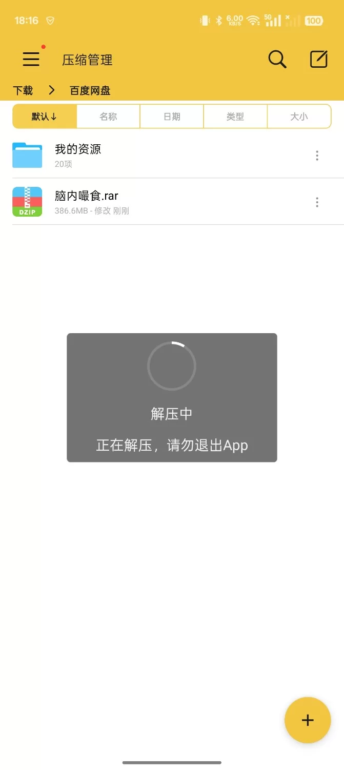 ASMR 自购 烛灵儿爱发电最新脑内嘬食【1v+638mb】