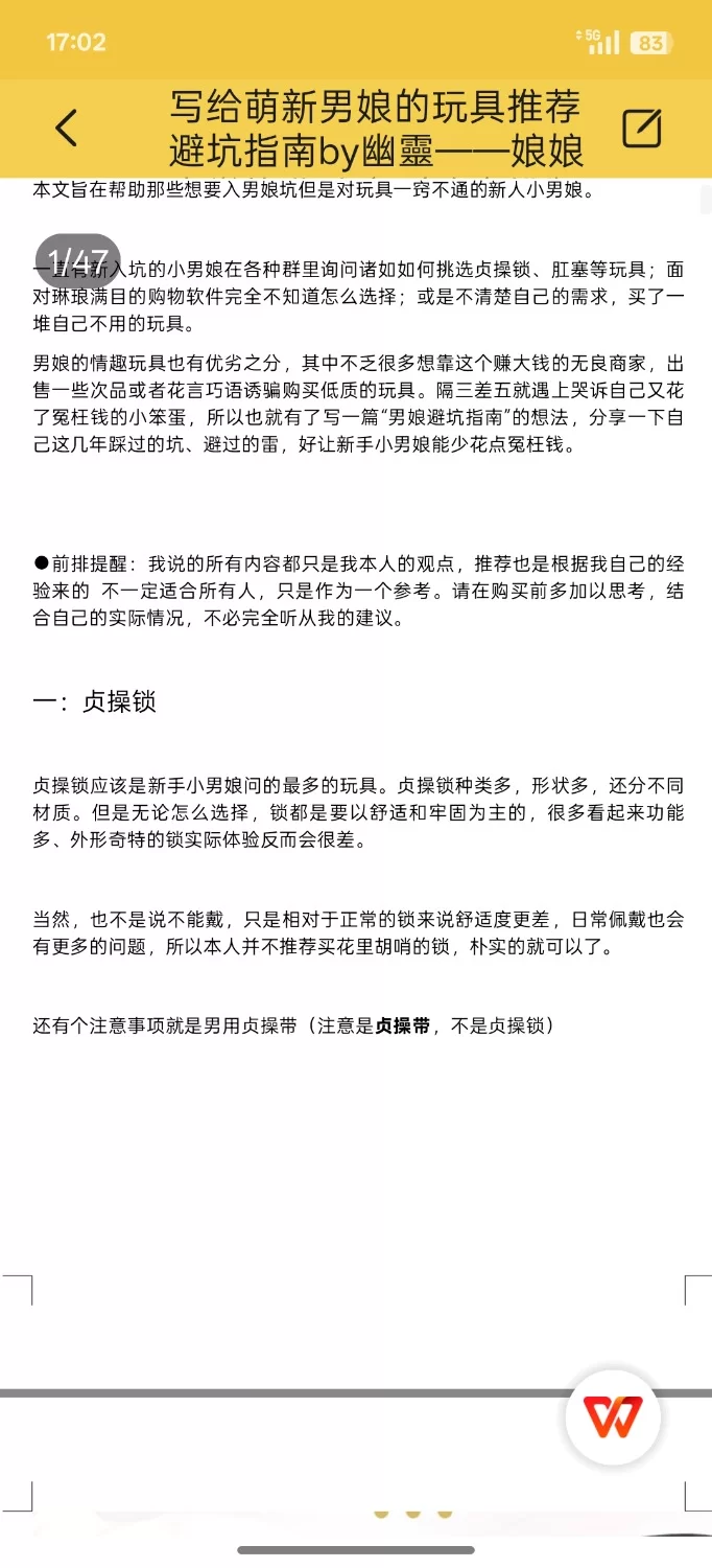 合集 从零前高+男娘玩具入坑指南（收集合集【+9.1m】