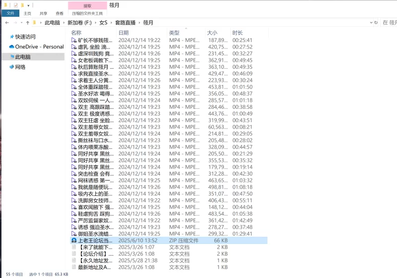 SM 套路直播 筱月S【50v+16g】