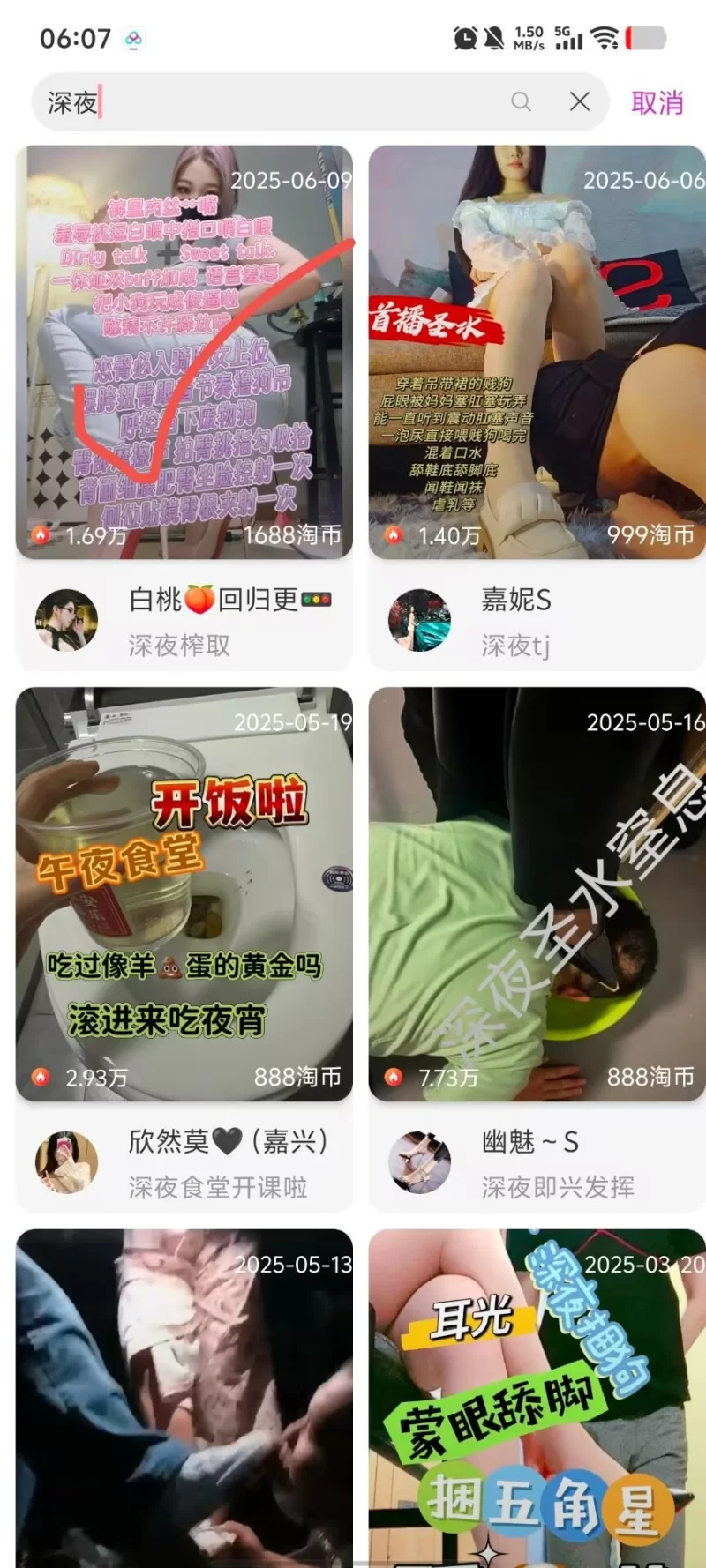 SM 淘露直播20250609 [白桃S]第一视角-深夜榨取~裤里肉丝艹嘴【1v+500mb】