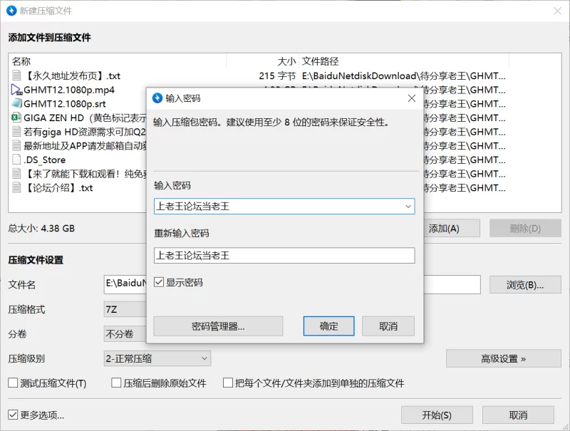 中文字幕 GHMT-12 giga原档高清1080P+6000kbps带外挂字幕版【1V+4.38G】