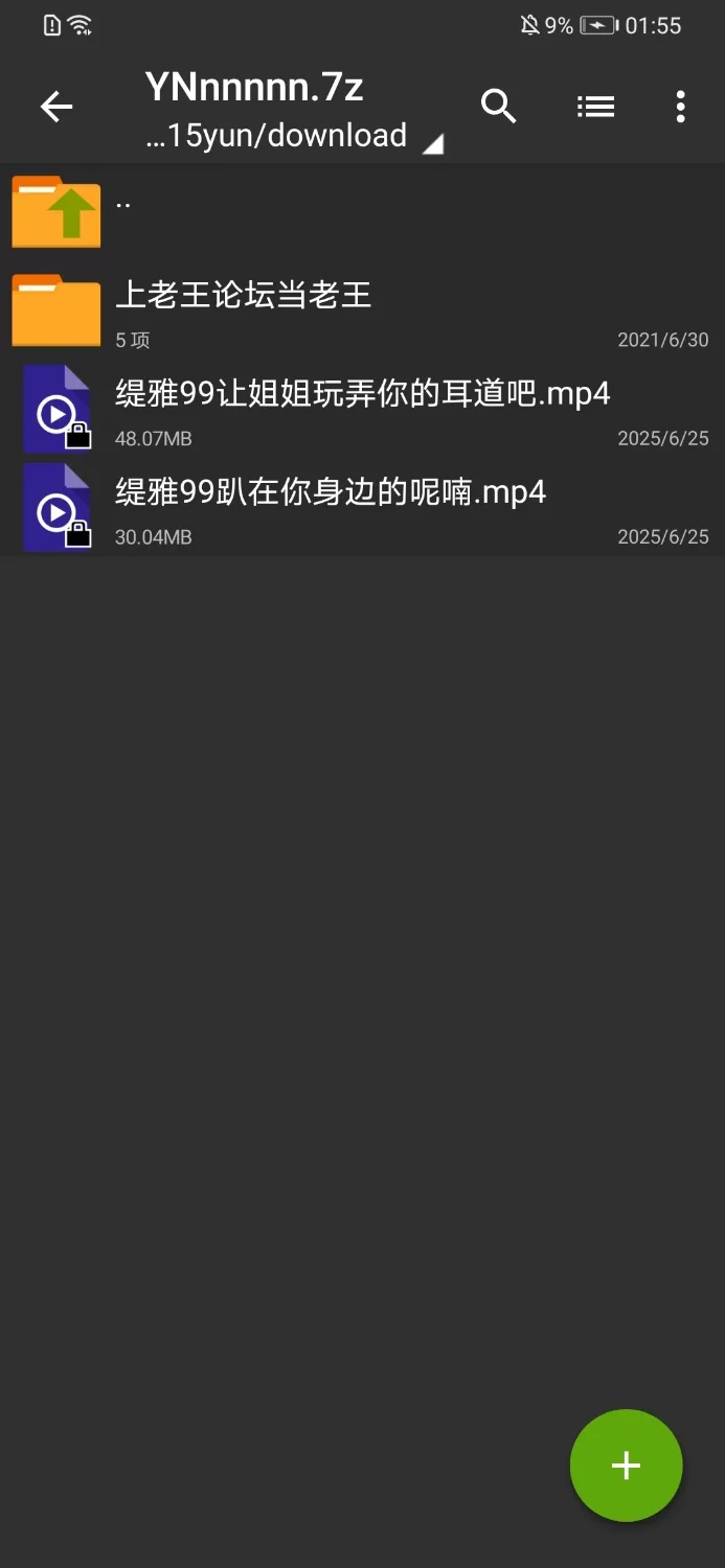 ASMR ASMR[缇雅99]让姐姐玩弄你的耳道吧+趴在你身边的呢喃【2V+77M】