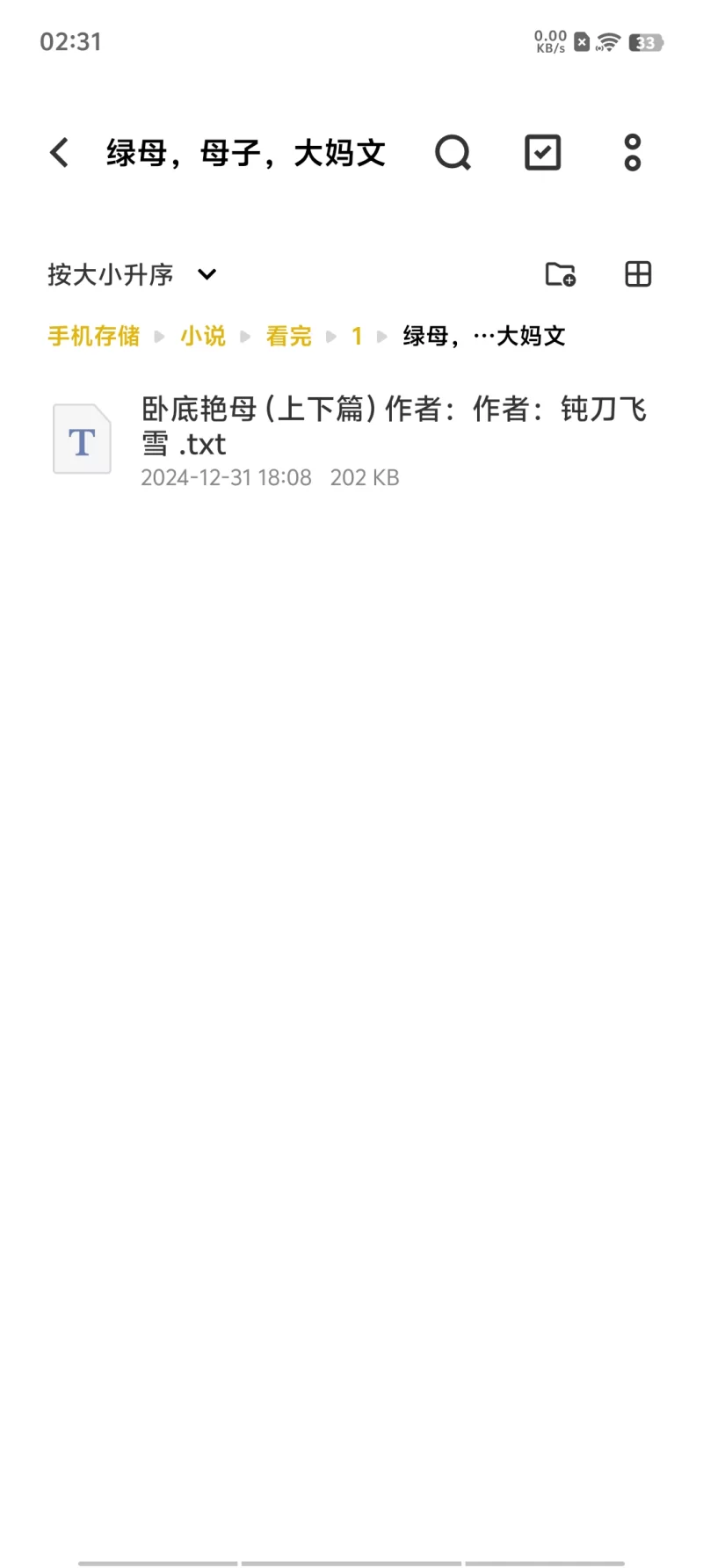 合集 各种口味小说合集第三弹【+5m】