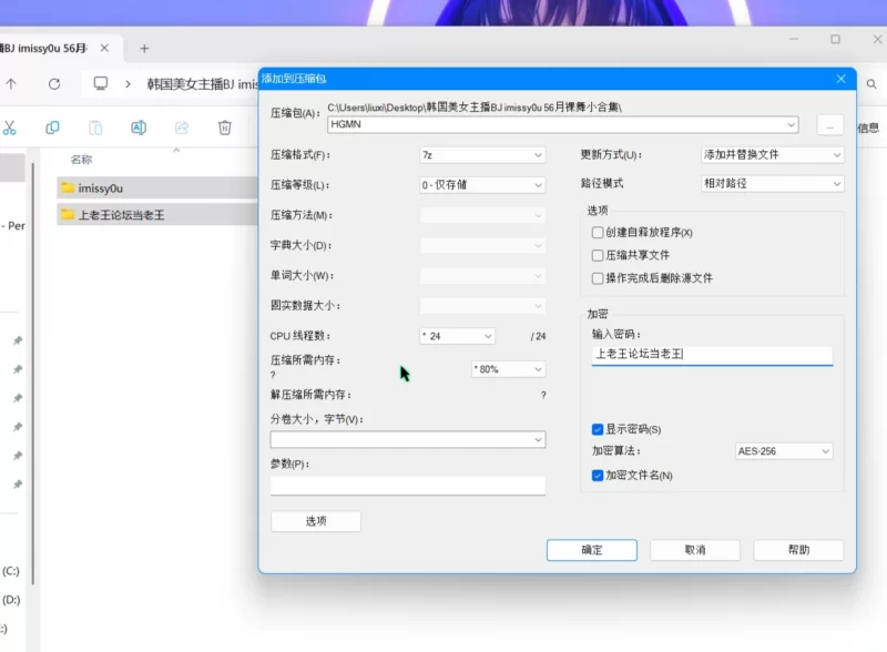 美女御姐 韩国美女极品主播BJ imissy0u 近期裸舞合集【7v+965m】