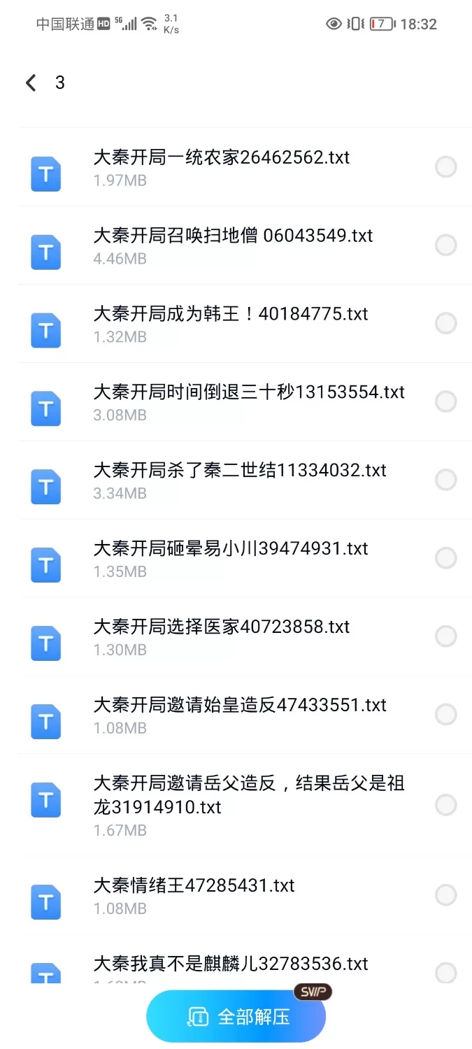 合集 6月12日300本小说   飞卢 起点 刺猬猫 小说合集【+300M】