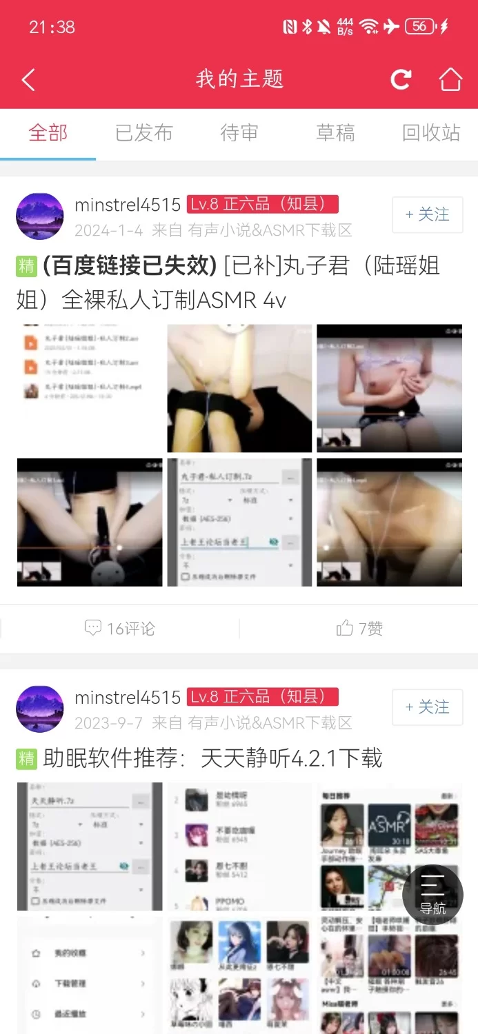 ASMR 丸子君（陆瑶姐姐）4部全裸ASMR福利【4V+5G】