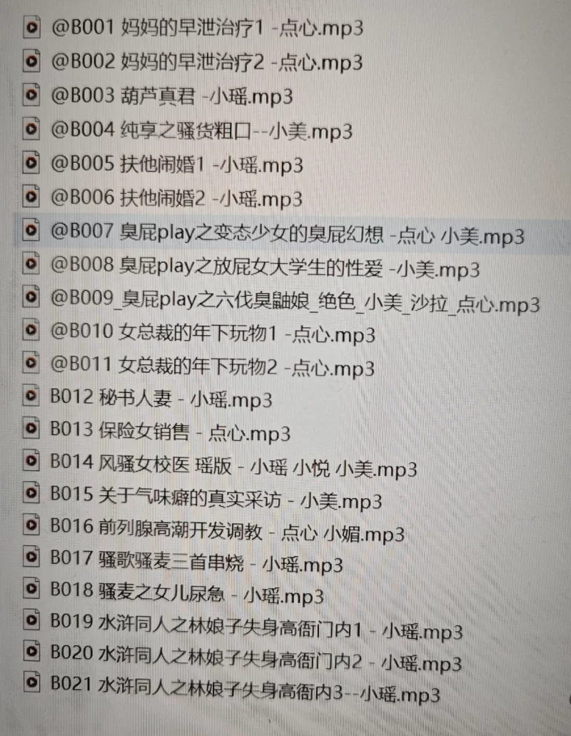 ASMR 步非烟第四季B001-B021全【21+636.81MB】