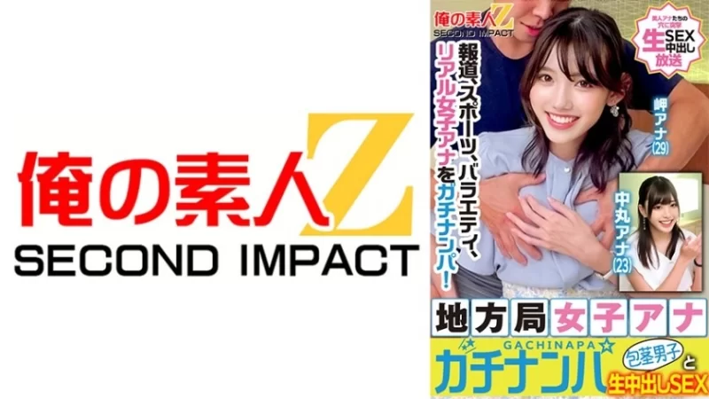 合集 日本有碼10部合集第四百三十三期 淺倉奈奈+大月響+島直宗【10v+27.21GB】