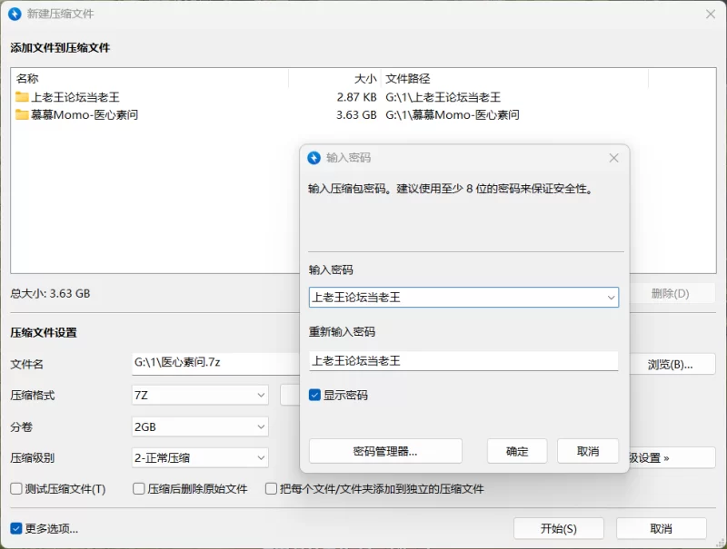 福利姬 慕慕Momo-医心素问【41P+1V+3.62G】