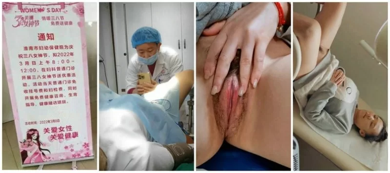 熟女少妇 妇科诊所男医生TP取分泌物做化验的美女❤️让她自己掰B【1V+50M】