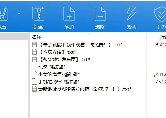 有剧情的 91潘甜甜三部曲【3V+2.64G】