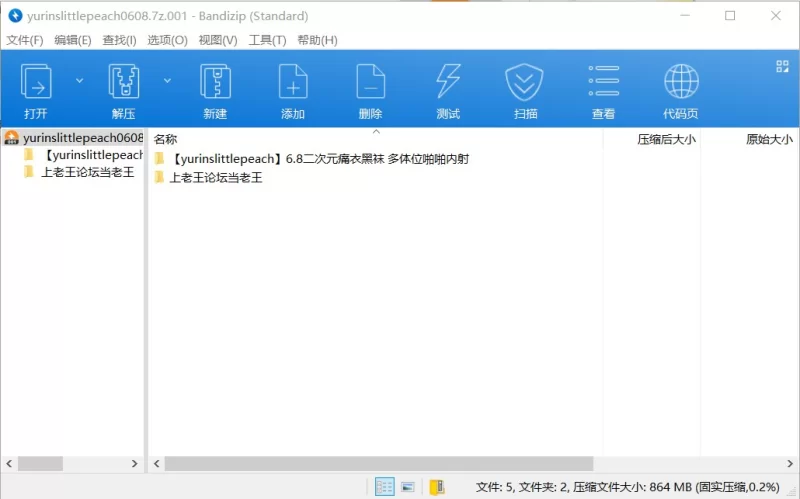 合法萝莉 ✨极品萝莉[yurinslittlepeach]6.8NEW❤️二次元痛衣黑袜多体位【1v+864M】