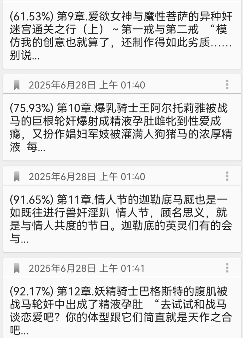其他 搬运6篇站里没有的付费同人，很好用【+--】