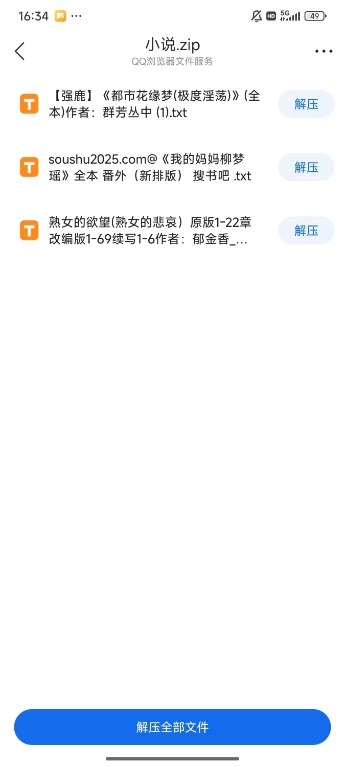 家庭乱伦 个人收藏的3本小说【+3m】