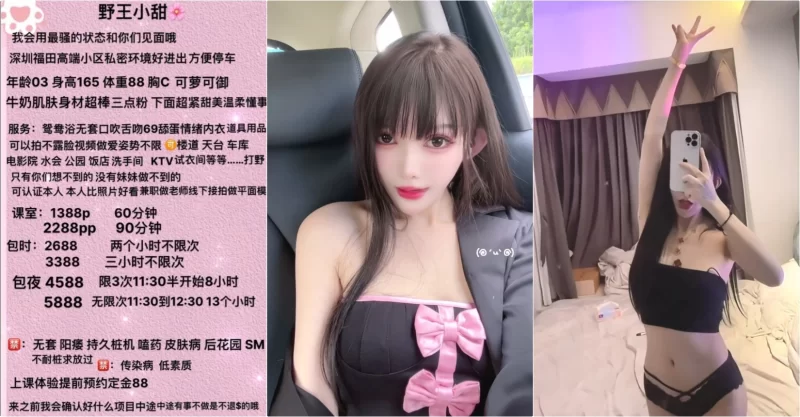 美女御姐 极品名媛外围女神[广州-小甜]嫖妓大神那些年出差操过【4v+366m】