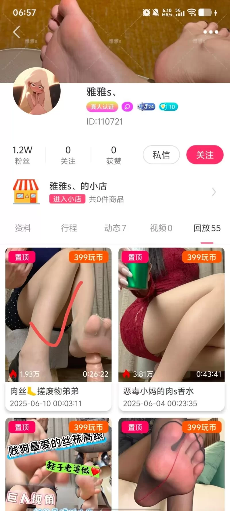 SM 玩物直播20250610 [雅雅S]第一视角-肉丝脚搓废物弟弟【1v+600mb】