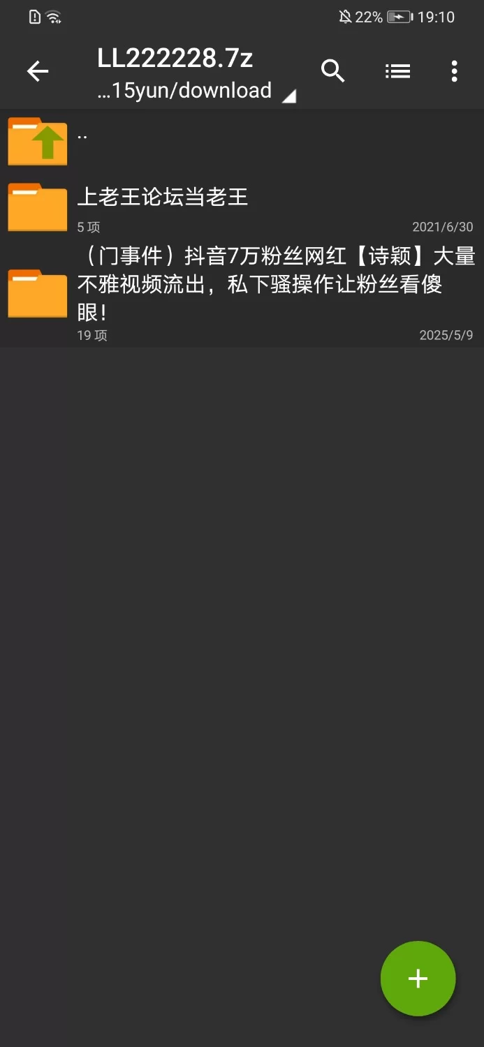 各种门 （门事件）抖音7万粉丝网红[诗颖]大量不雅视频流出，私下骚操作让粉丝看傻眼！【1V+101M】