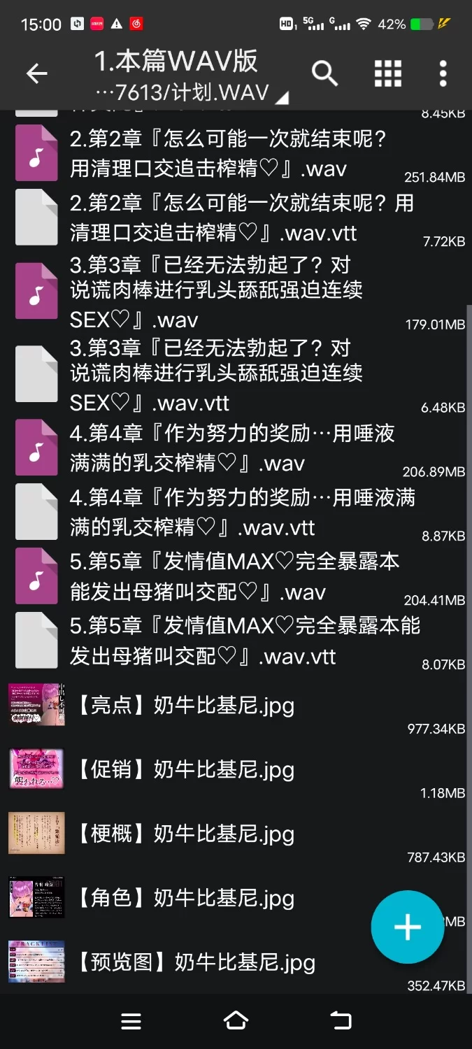 ASMR [简体中文版][贞操观念逆转]被强制选为造子政策种马的你【5V+900M】