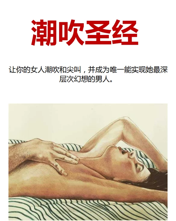 合集 ❤️[最全两性PUA、情感、恋爱、啪啪技巧电子书]200+部【+22.7G】