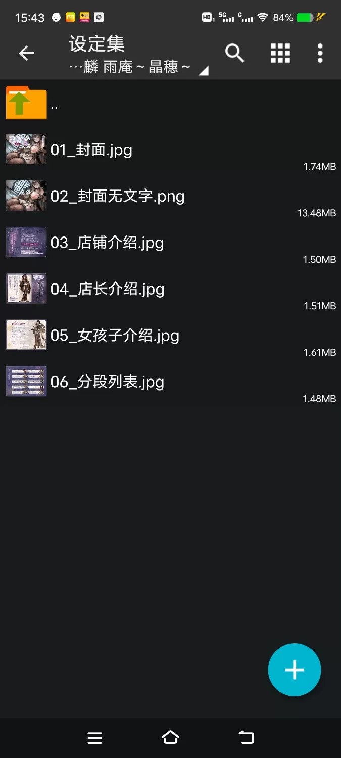 ASMR [简体中文版]宠溺会所花麒麟 雨庵～晶穗~【11V+800M】