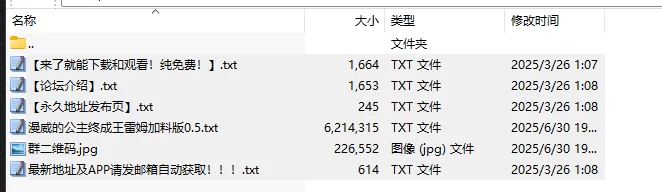 其他 《漫威的公主终成王》[雷姆加料版0.5]【+2.8M】