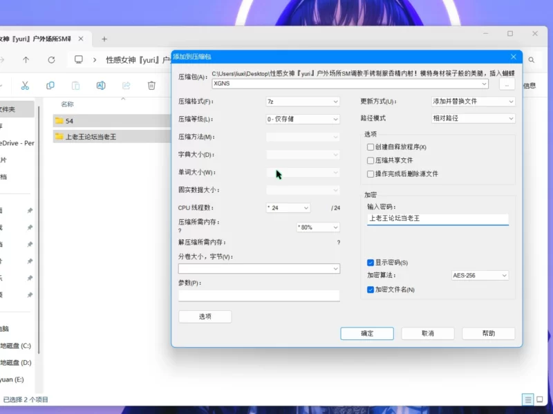 美女御姐 性感女神『yuri』户外场所SM调教手铐制服吞精内射！【8v+3.1g】