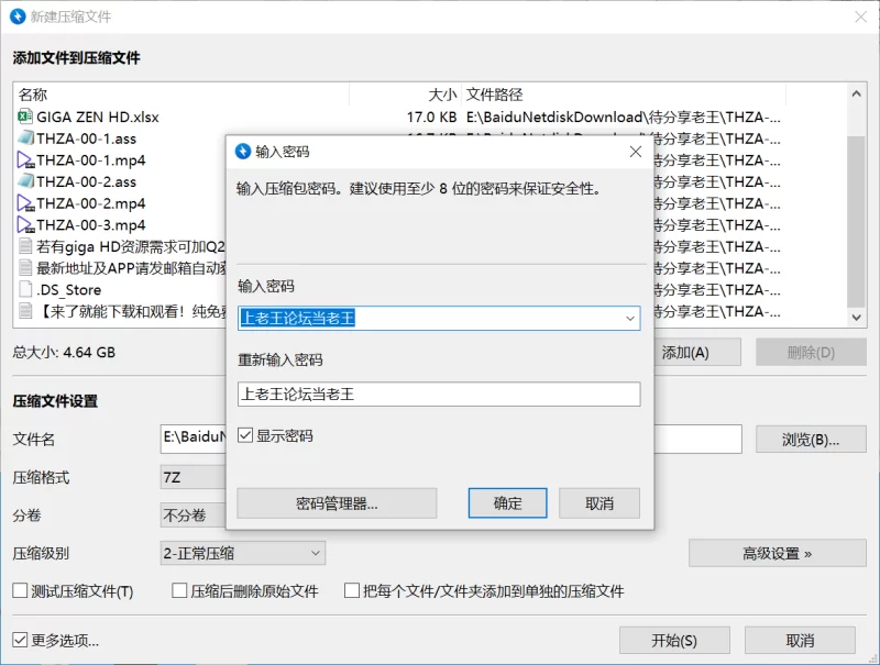 中文字幕 SPSD-46+THZA-00 giga原档高清1080P+6000kbps带外挂字幕版【4V+9.33G】