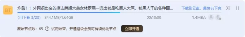 日韩主播 炸裂！！外网很出名的擦边舞姬大美女林罗熙一流出就是【NV+1.64G】