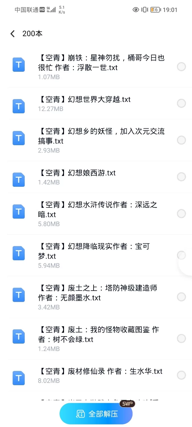 合集 6月3日200本小说  飞卢 起点 刺猬猫 小说合集【+290M】