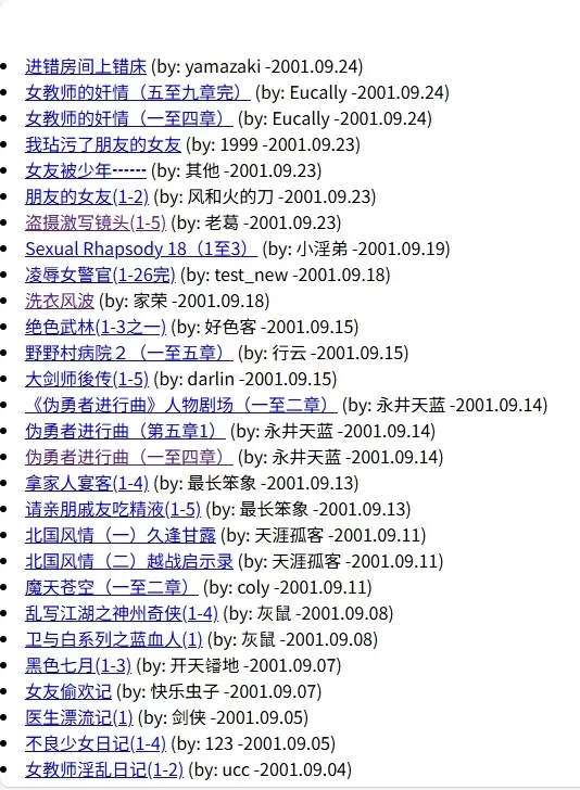 合集 神站元元图书馆情色小说TXT格式10000+篇你从未见过的珍藏收集【+156M】
