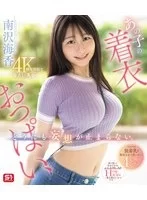 日韩AV sone739南沢海香【1v+6.3g】
