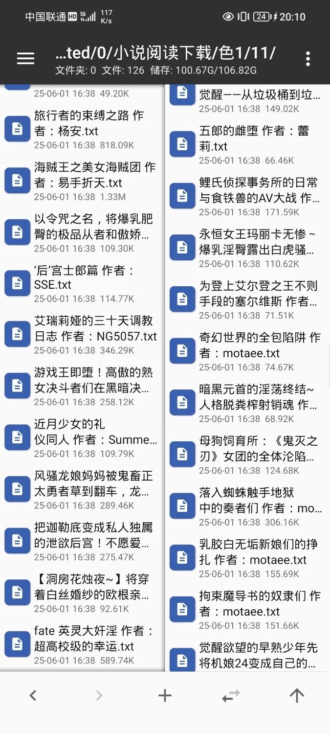 合集 已经补链接了,同人类型125本色情小说，我没有看，不知道啥类型【+125】