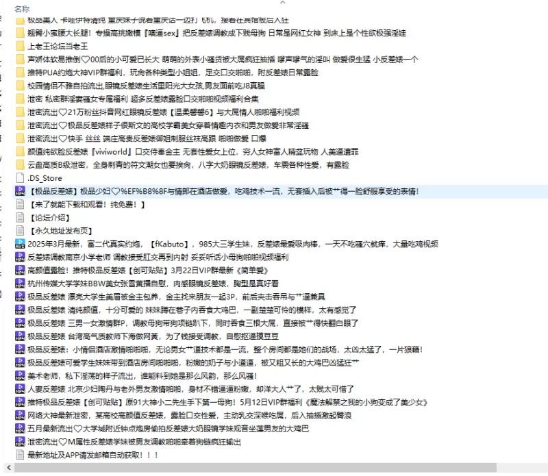 合集 25年超多反差婊露脸口交啪啪视图福利合集一【1651p+894v+50G】