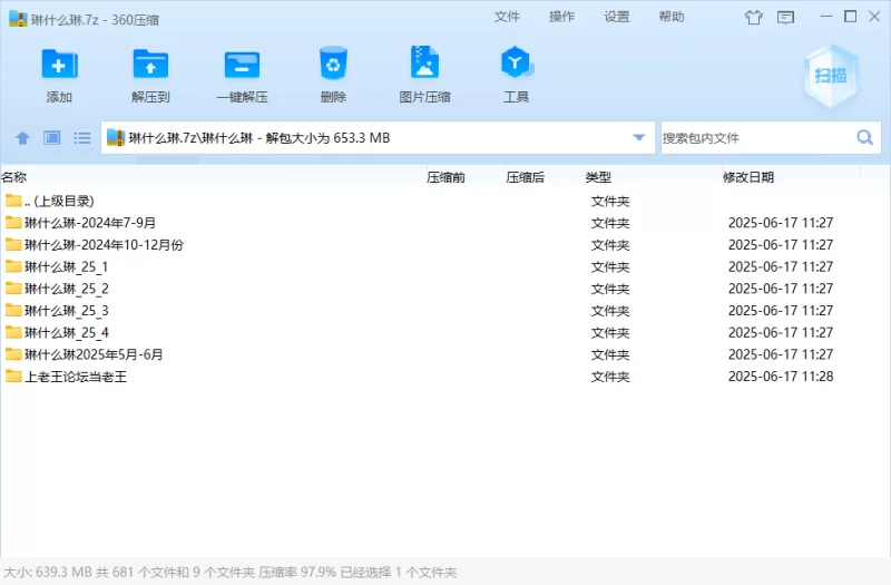 国产模特 抖音烧鸡-琳什么琳。微密圈合集【npnv+639m】