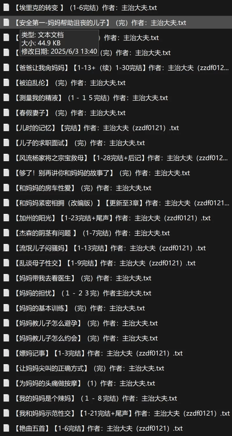 家庭乱伦 主治大夫作品合集【+4220k】