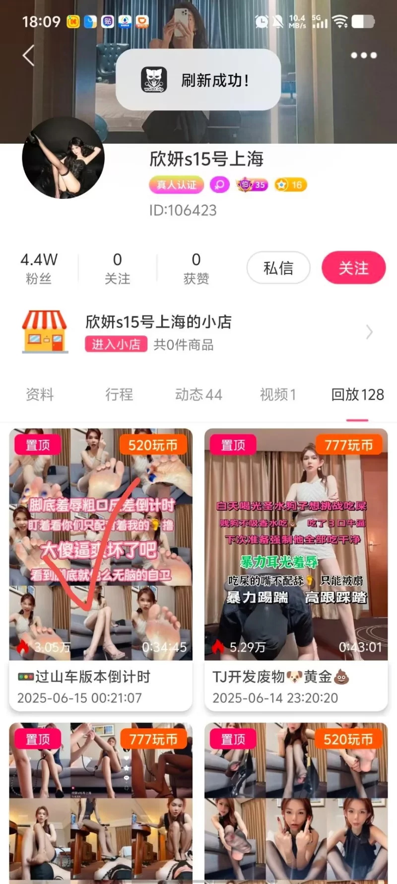 SM 玩物直播20250615 [欣妍大大]第一视角-过山车版本倒计时【1v+800mb】