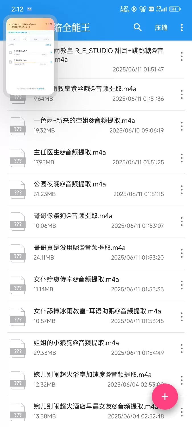 ASMR 雨教皇小合集【35+500M】