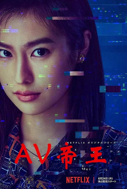 日本 AV帝王影视精华片段【1v+333MB】
